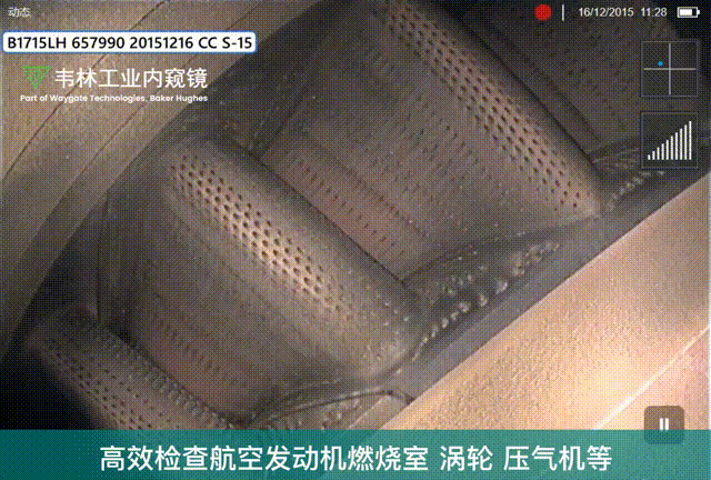 視頻孔探儀檢查發(fā)動(dòng)機(jī)渦輪葉片、壓氣機(jī)以及燃燒室的檢測(cè)圖像